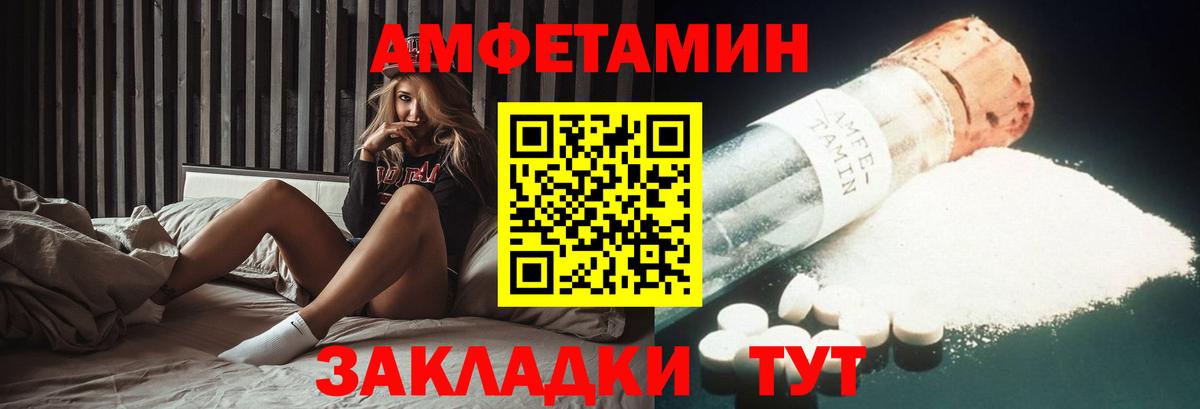 АМФЕТАМИН 98%  Amphetamine  Шумерля  Вход с VPN  АМФ 