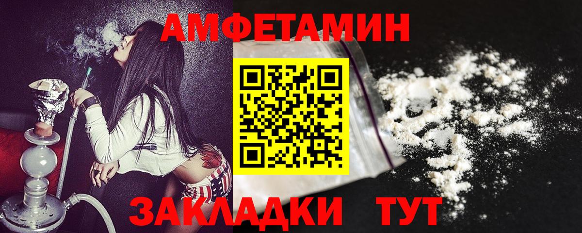 АМФЕТАМИН Premium Шумерля