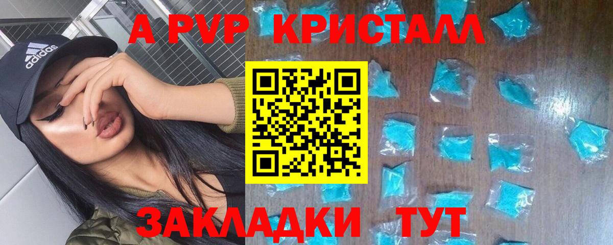 Шумерля  Alfa_PVP Crystall  Alpha-PVP  магазин продажи наркотиков  Альфа ПВП Соль  Вход с VPN  Альфа ПВП СК КРИС 