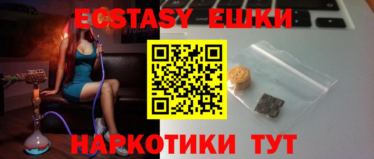 Экстази XTC Шумерля