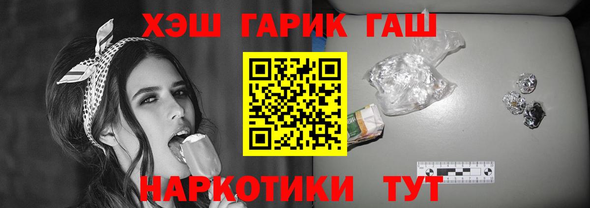 ГАШ хэш  Вход с VPN  как найти   Шумерля  ГАШИШ 