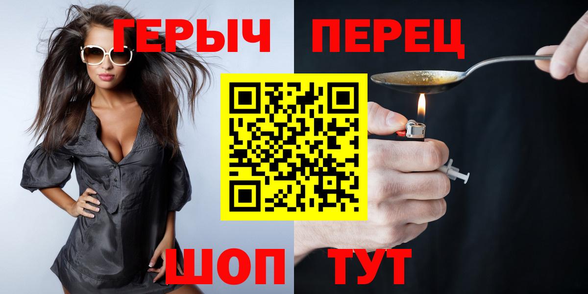 ГЕРОИН  Вход с VPN  Шумерля  Героин VHQ 