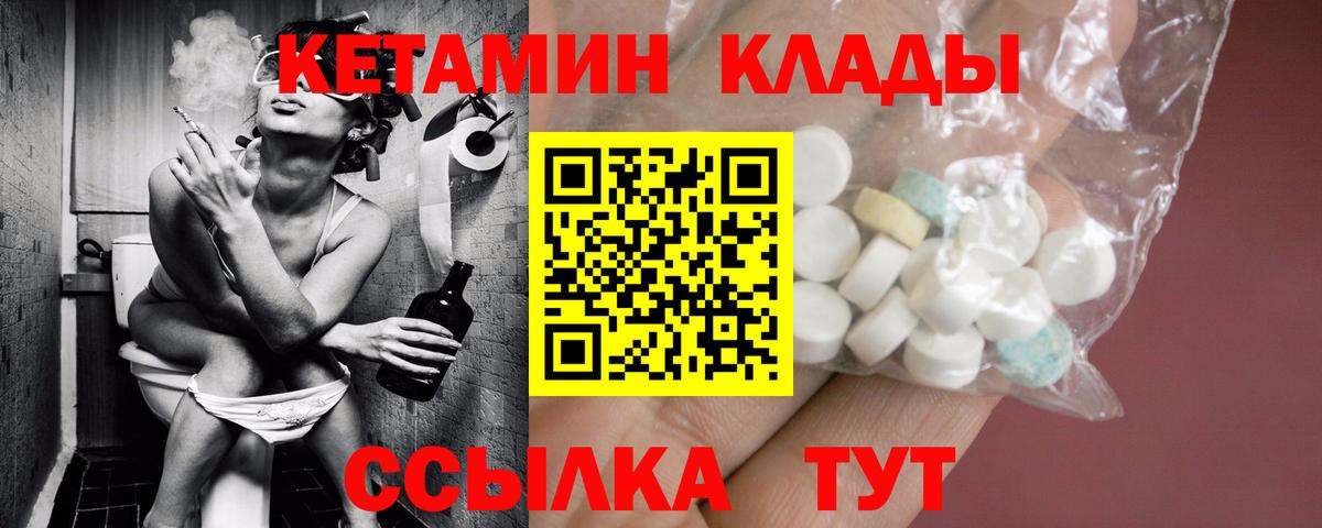 КЕТАМИН VHQ Шумерля