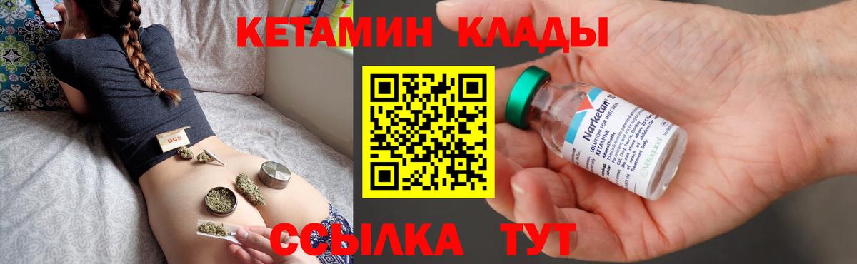 Кетамин ketamine  Вход с VPN  Шумерля  КЕТАМИН VHQ 