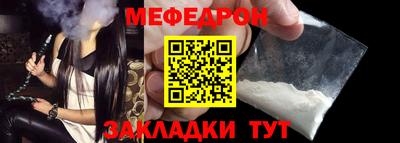 мефедрон Будённовск