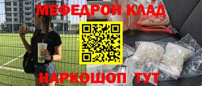 мефедрон Будённовск