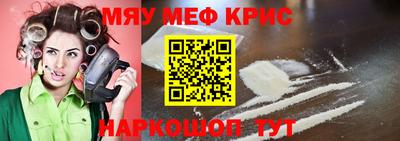 мефедрон Будённовск