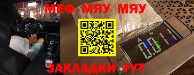 мефедрон Будённовск