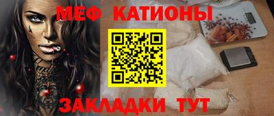 мефедрон Будённовск