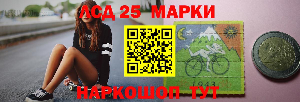 LSD-25 экстази кислота  Вход с VPN  Лсд 25 экстази  Шумерля  ЛСД экстази ecstasy 