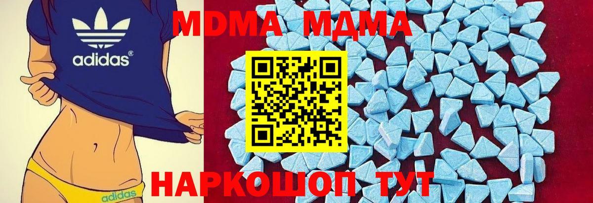 MDMA молли  MDMA молли  Вход с VPN  Шумерля 