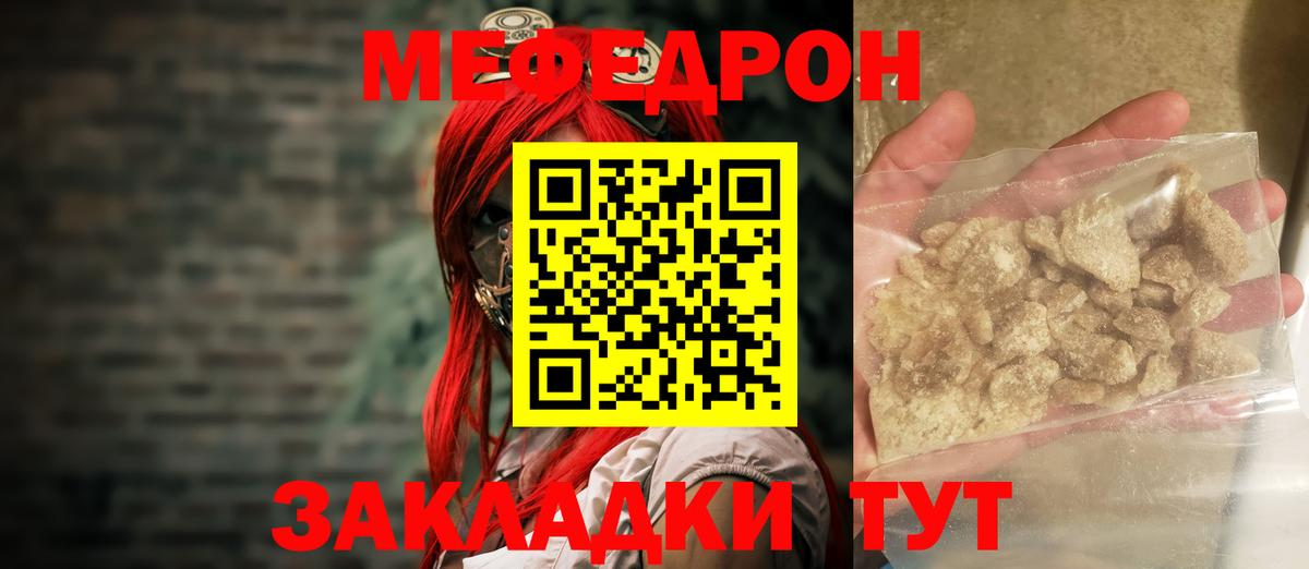 Шумерля  МЯУ-МЯУ mephedrone  Мефедрон  Вход с VPN  МЯУ-МЯУ кристаллы 