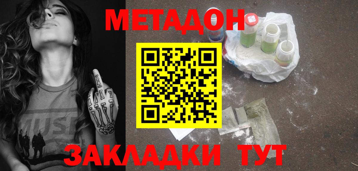 Метадон мёд  Вход с VPN  Шумерля  Метадон VHQ 