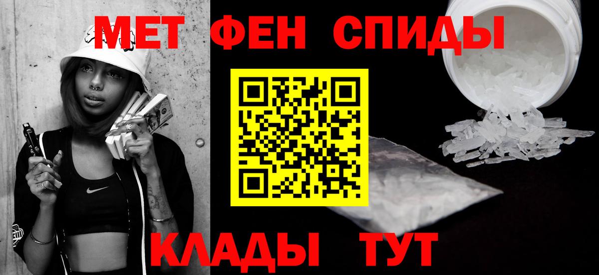 МЕТАМФЕТАМИН кристалл Шумерля