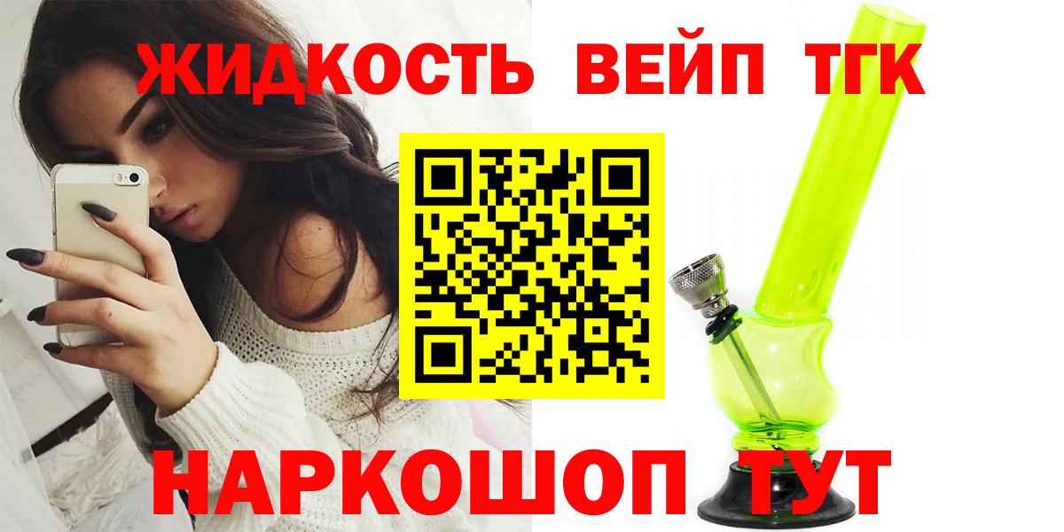 Дистиллят ТГК жижа  Вход с VPN  Шумерля 