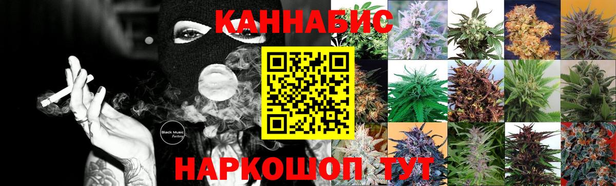 МАРИХУАНА план Шумерля